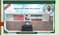 بمناسبت شهادت حضرت آیت الله العظمی خامنه ای (قدس سره)